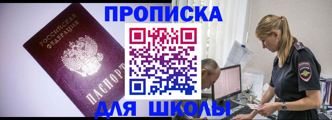 временная регистрация недорого в Ивановской области