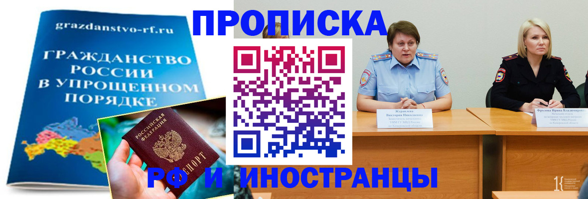 временная прописка в Ивановской области